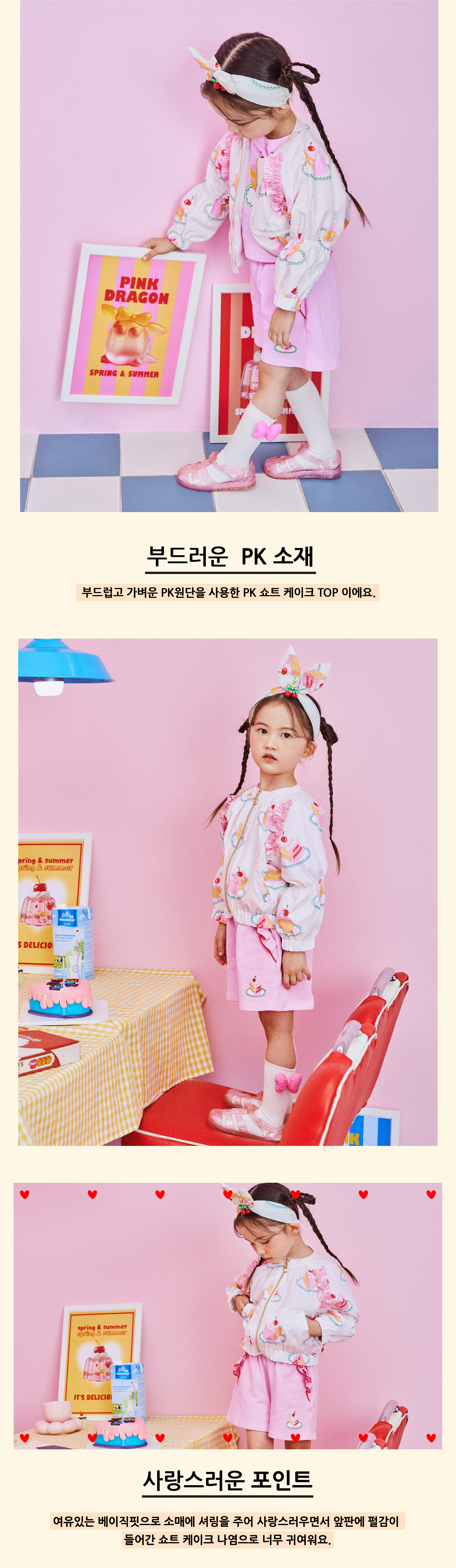 P52DBT060 PK 쇼트 케이크 TOP-02.jpg